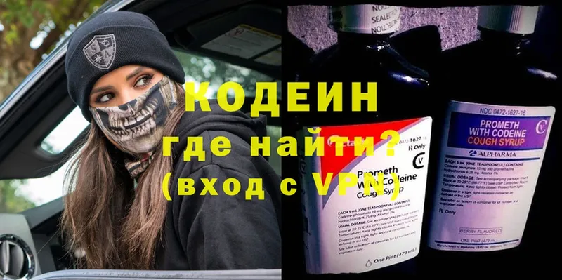 сколько стоит  Пыть-Ях  Кодеиновый сироп Lean Purple Drank 